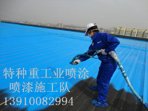 爱辉包括彩钢瓦喷漆翻新（